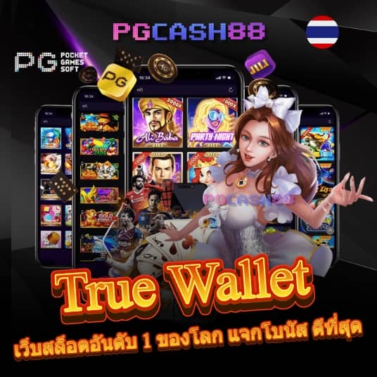 15รับ100วอเลท
